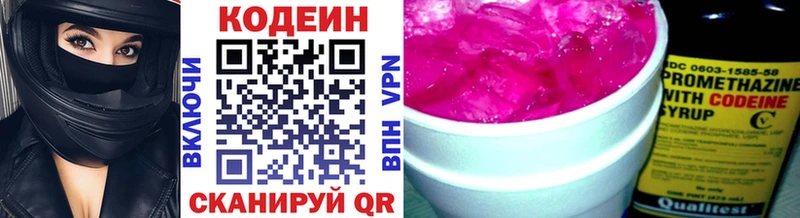 Кодеиновый сироп Lean напиток Lean (лин)  закладки  Норильск 